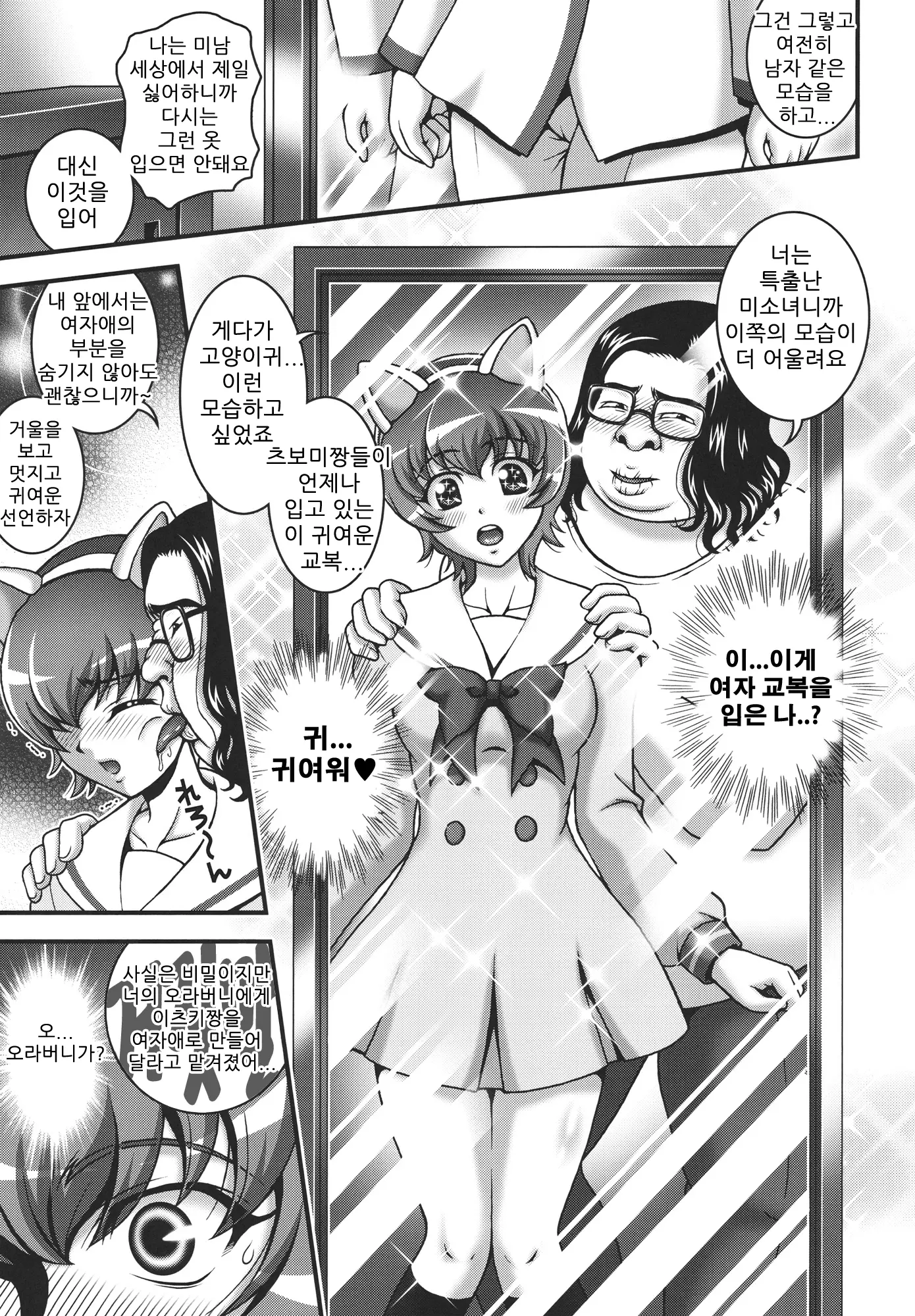 웹툰 이미지 7