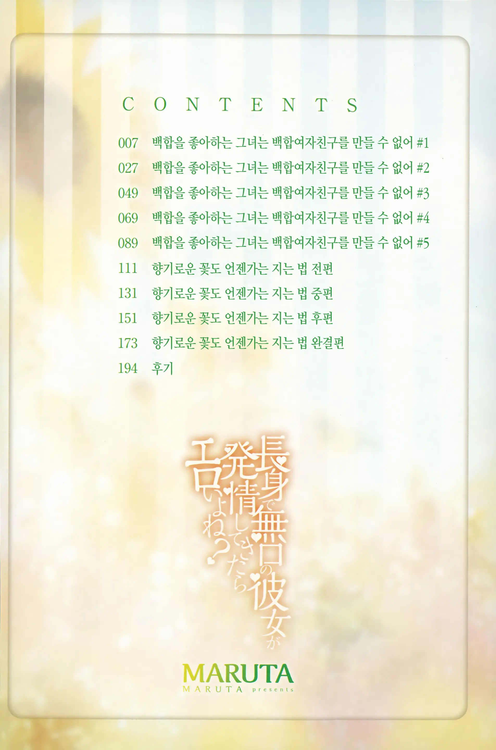 웹툰 이미지 4