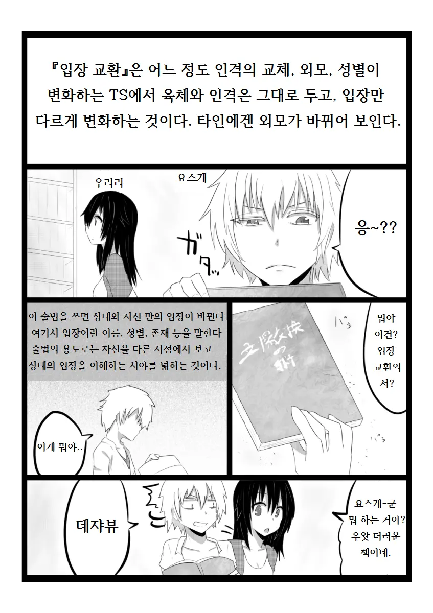 웹툰 이미지 0