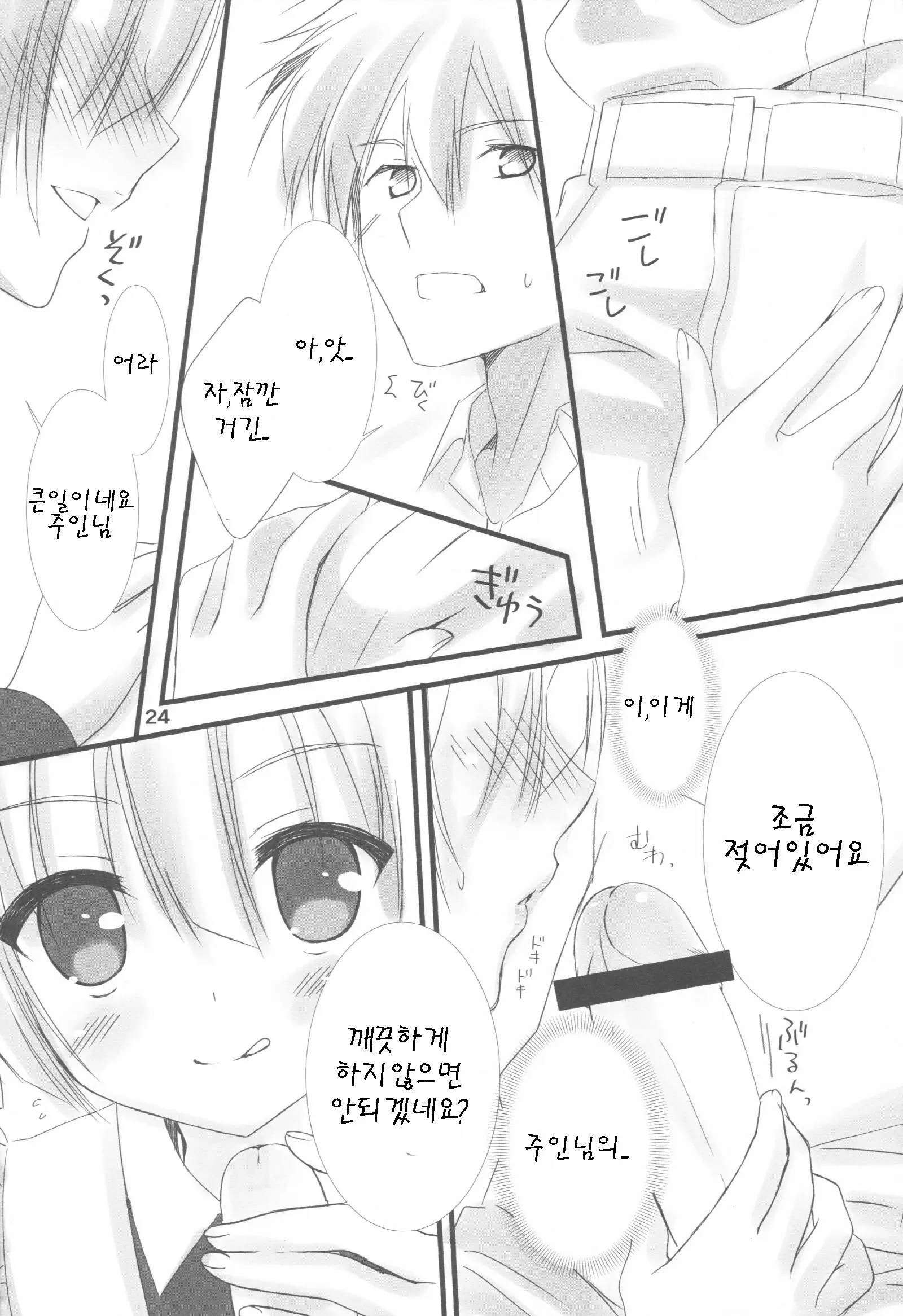 웹툰 이미지 23