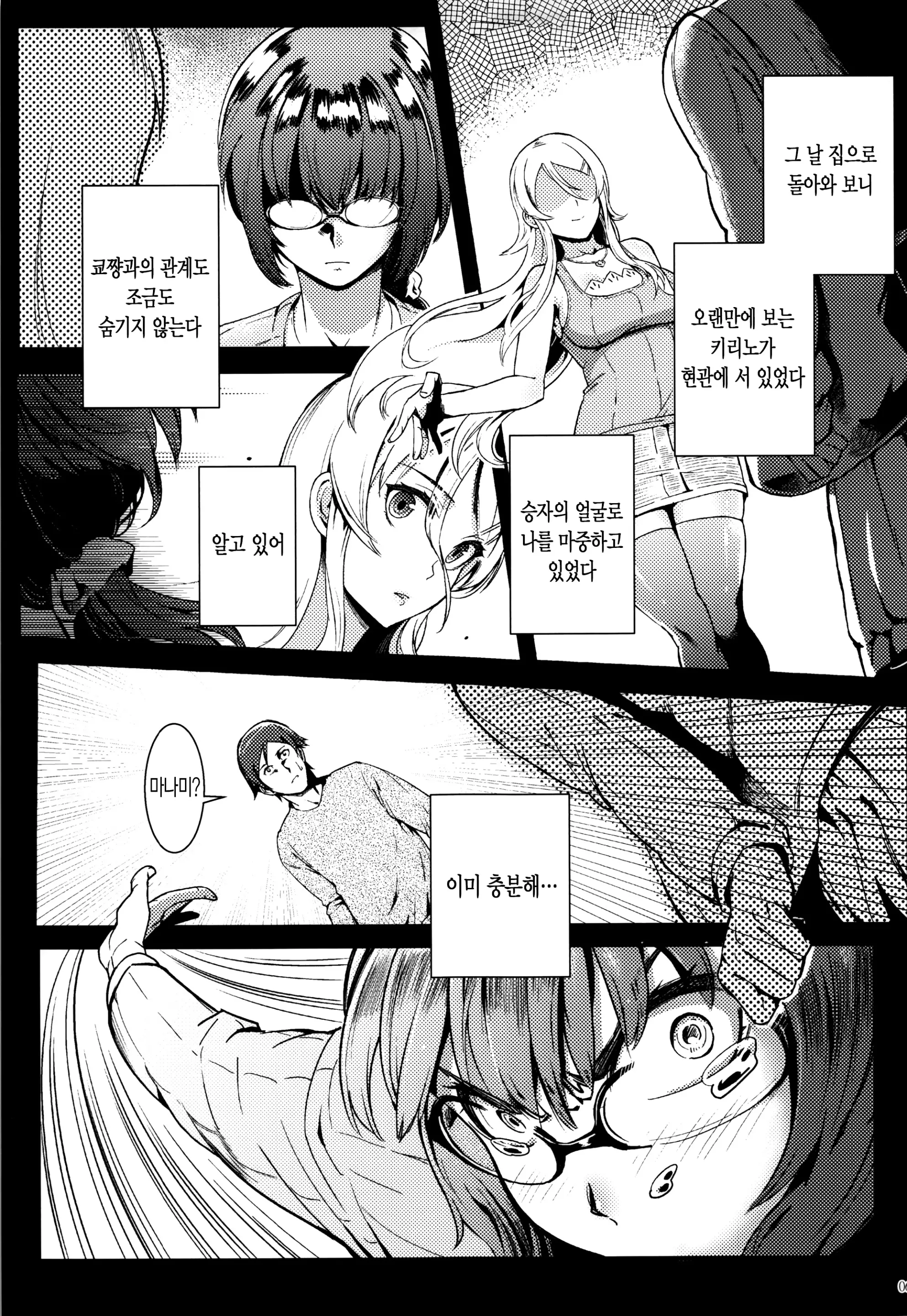 웹툰 이미지 64