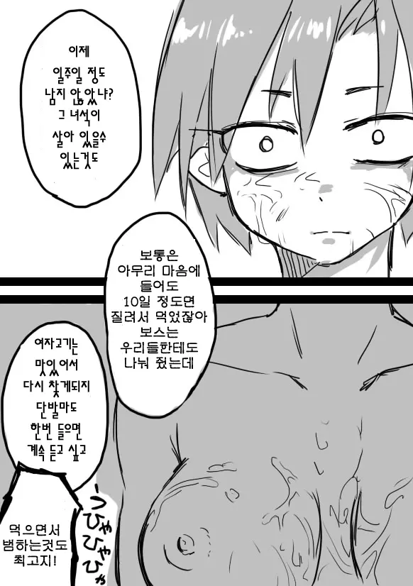 웹툰 이미지 10