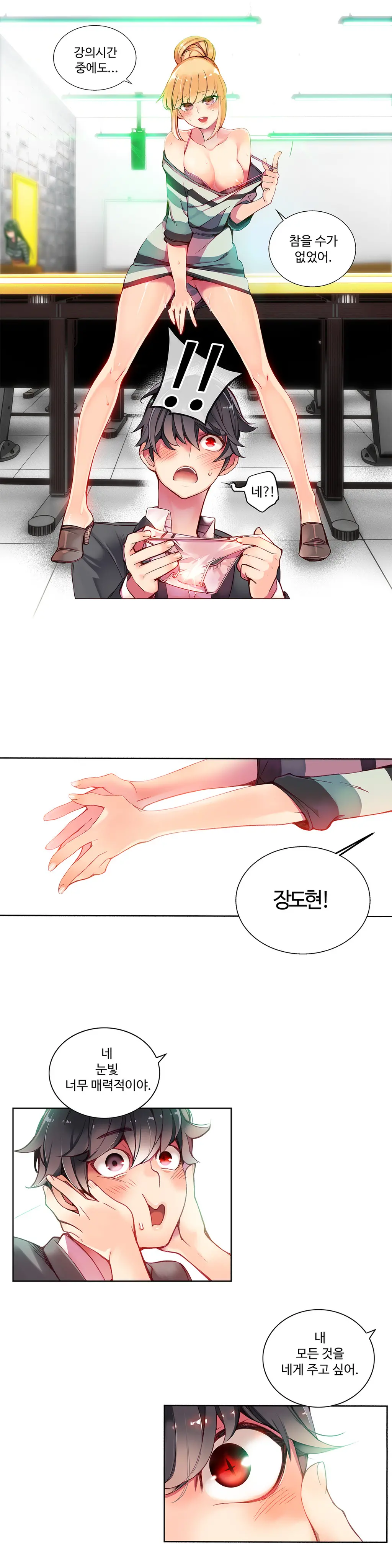 웹툰 이미지 148