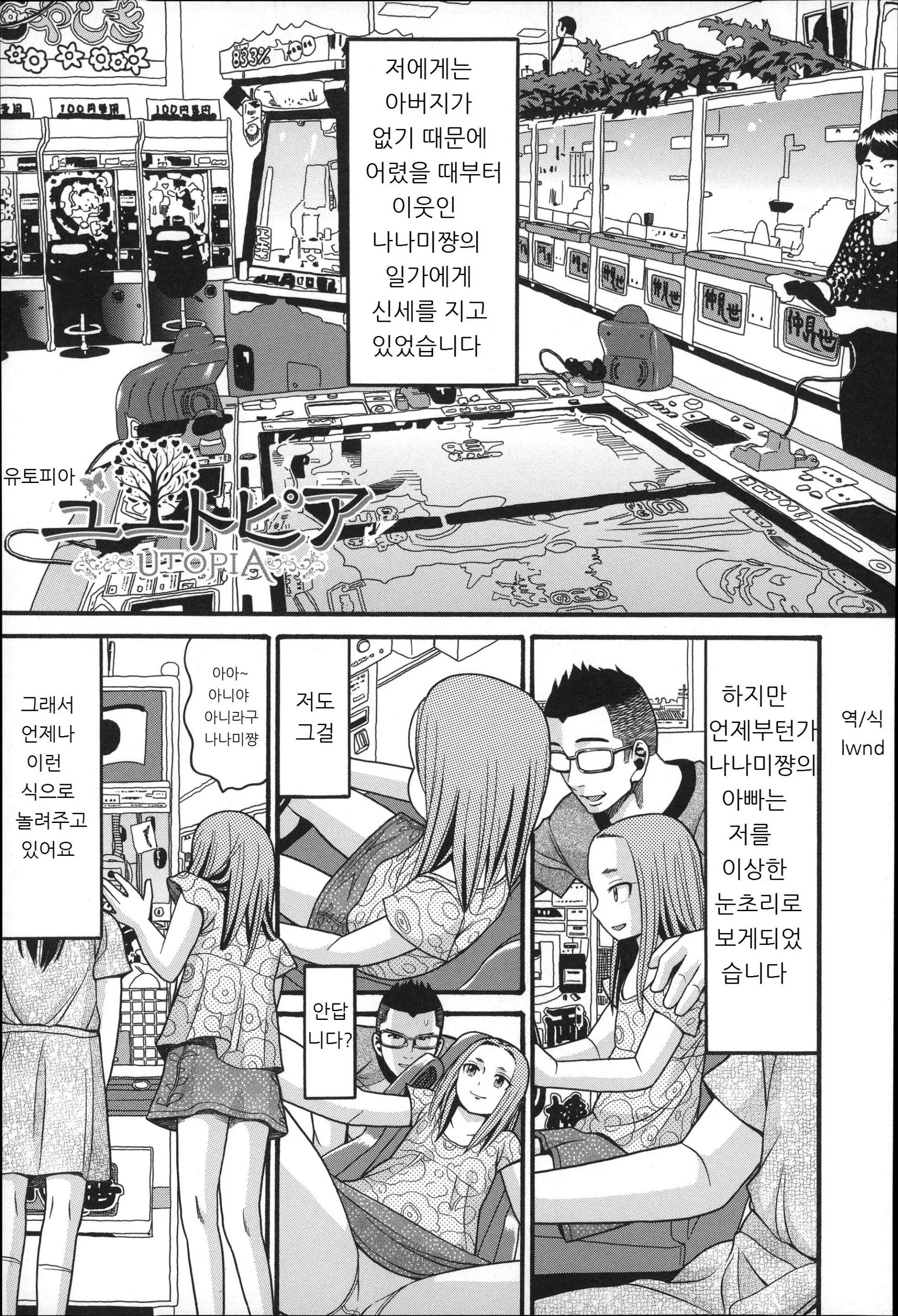 웹툰 이미지 0