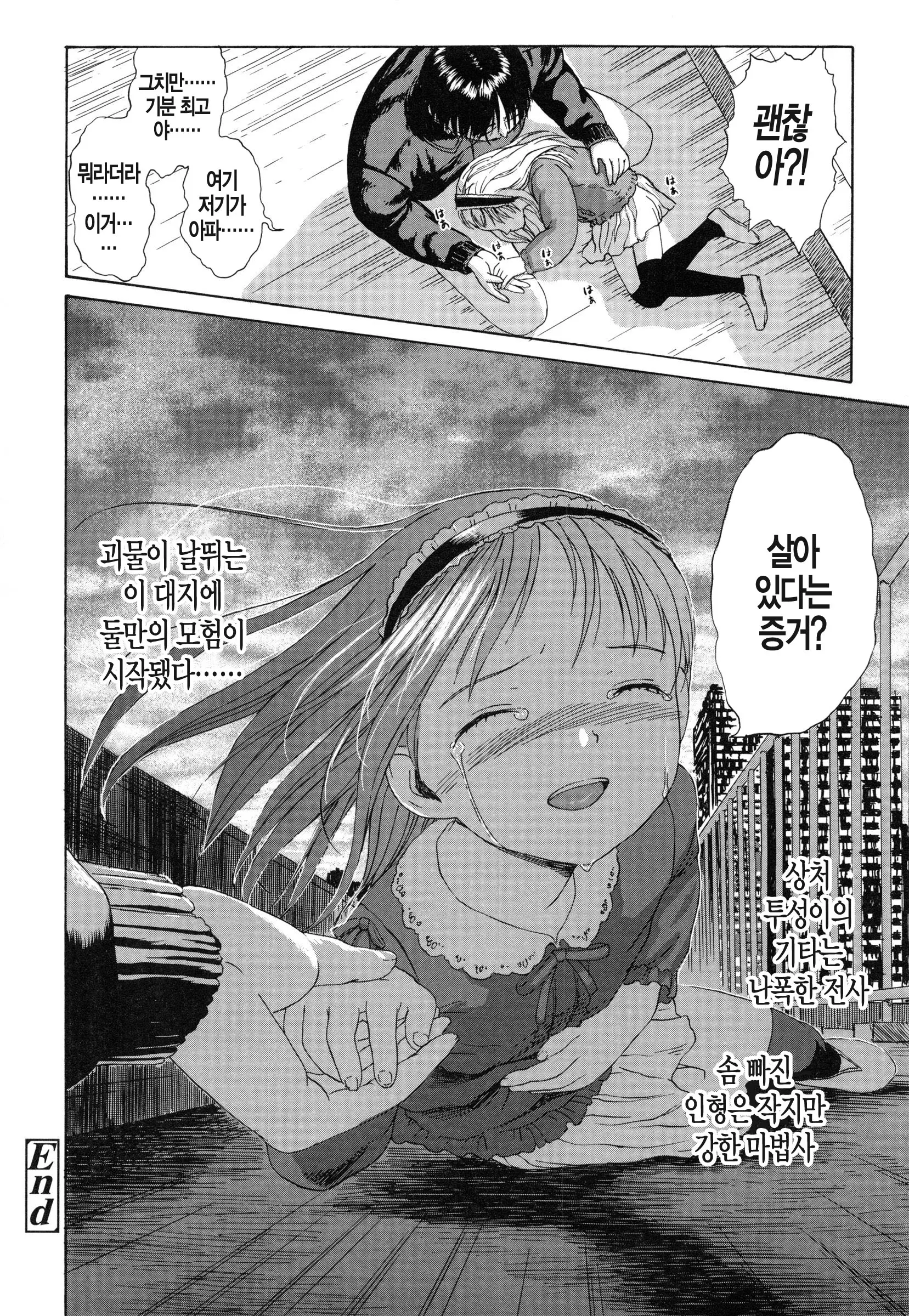 웹툰 이미지 92
