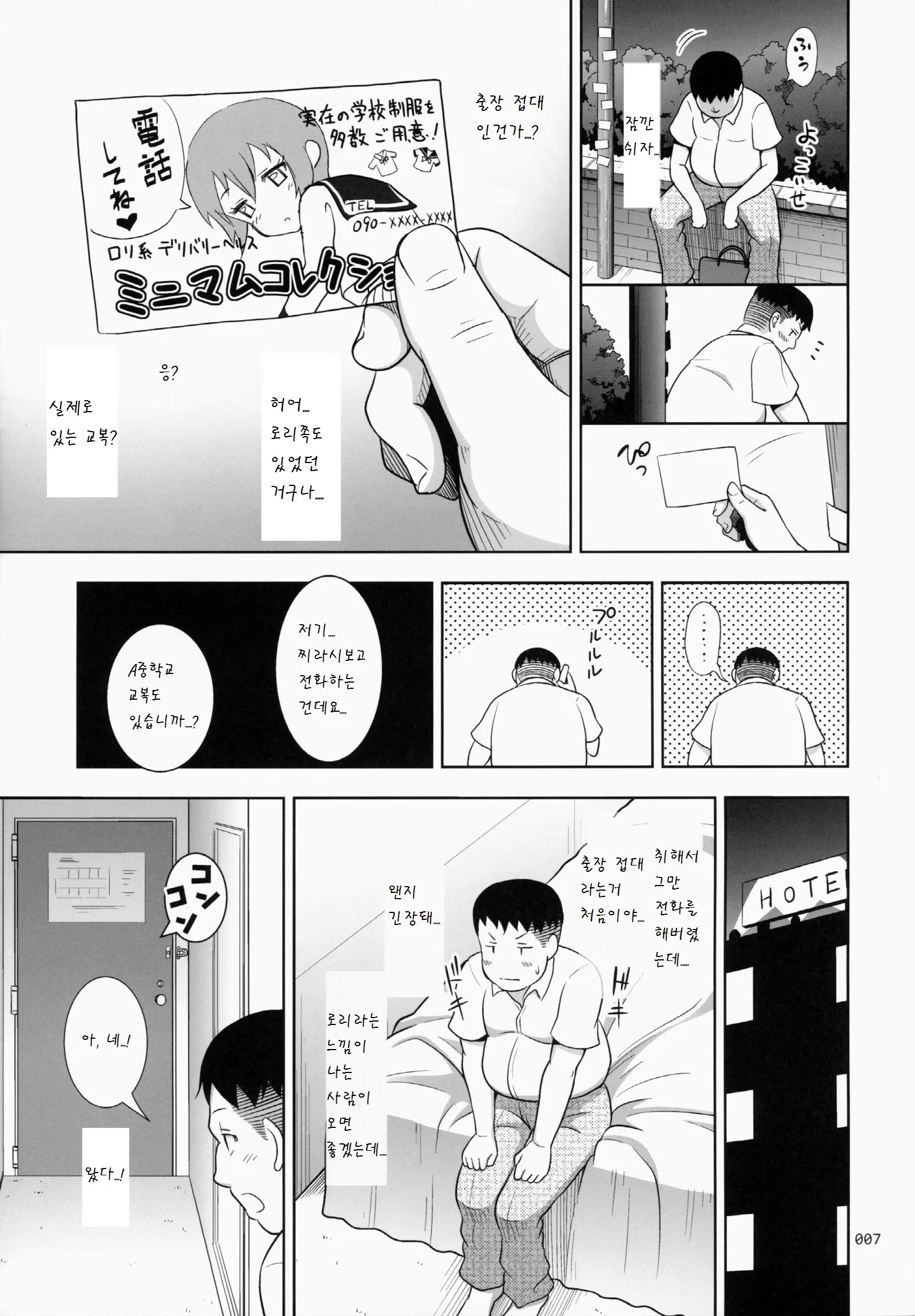 웹툰 이미지 6