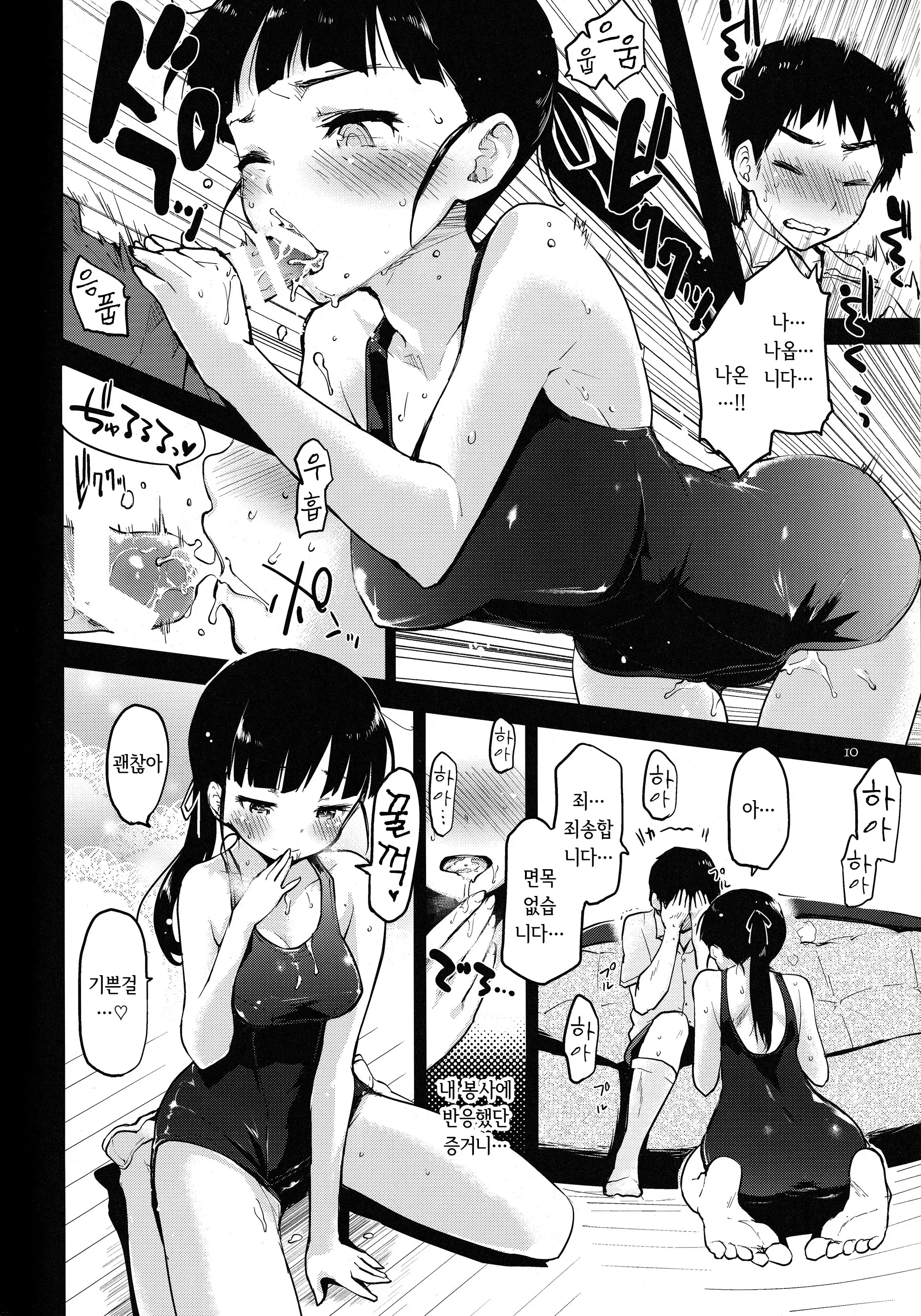 웹툰 이미지 9