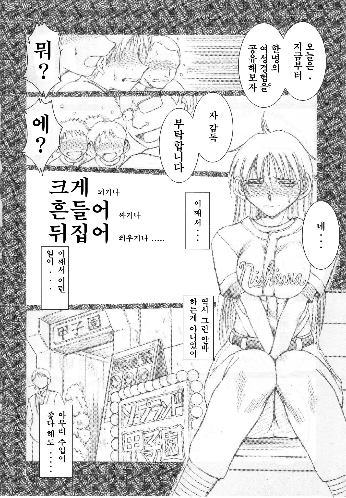 웹툰 이미지 2