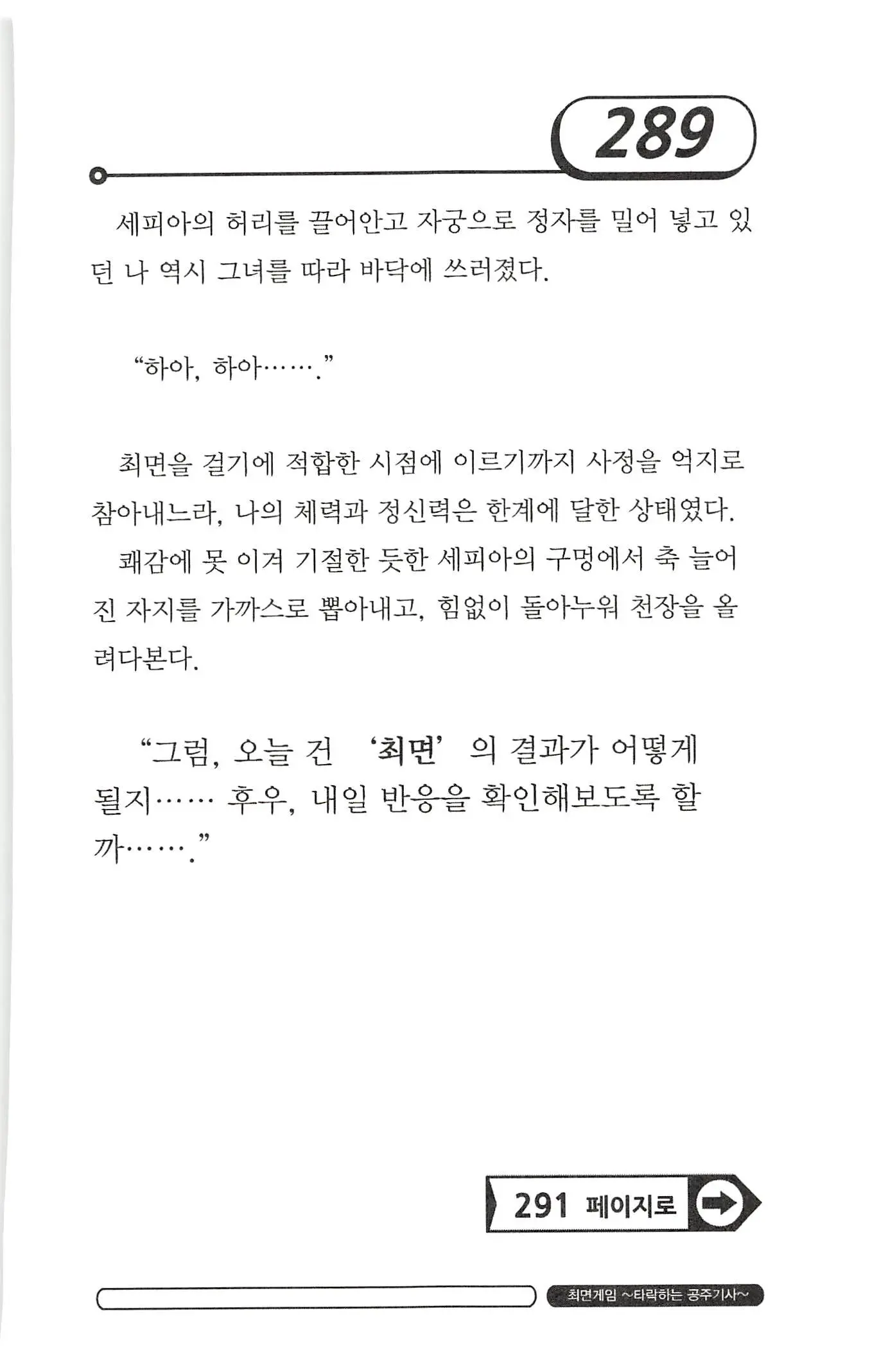 웹툰 이미지 292