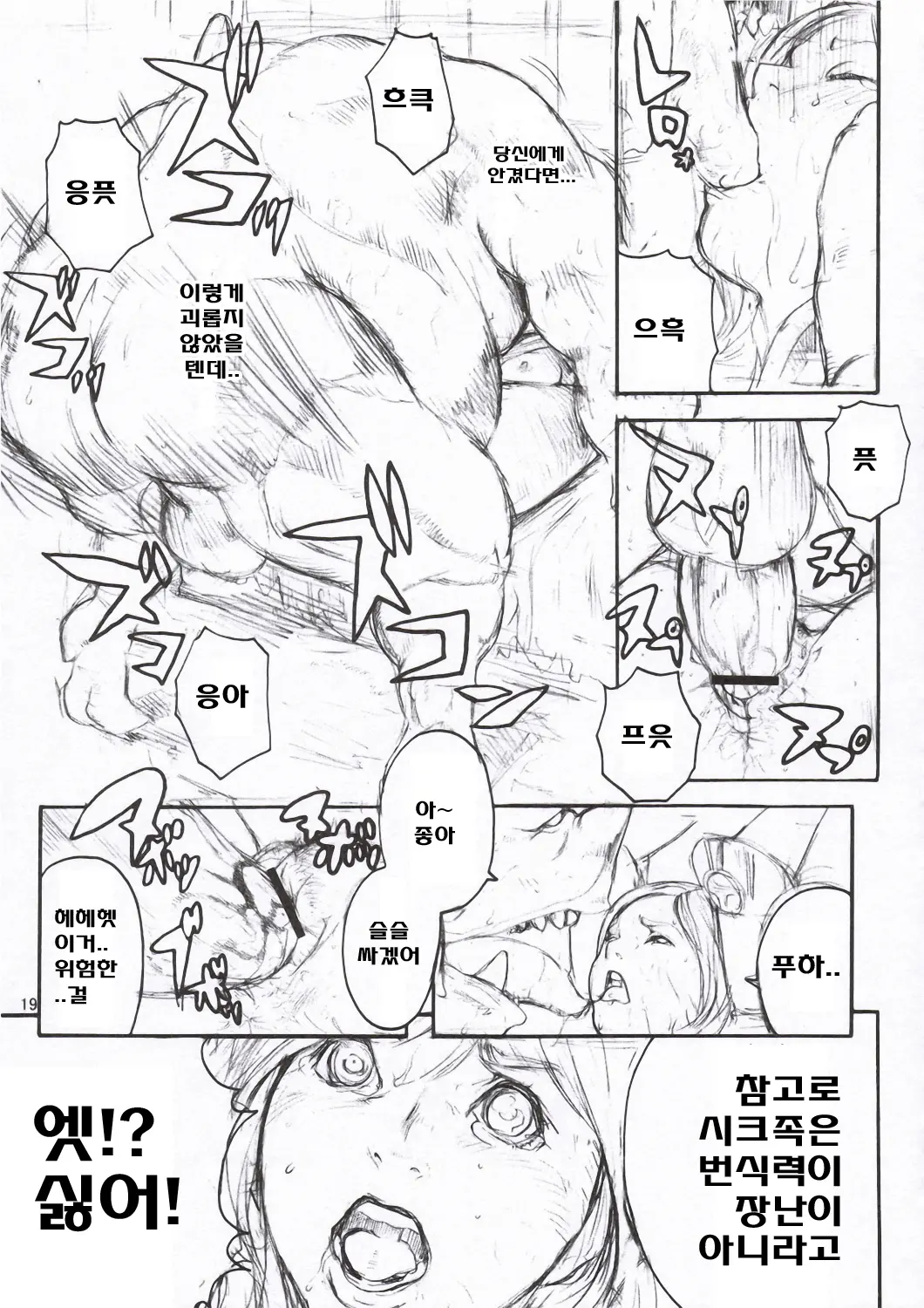 웹툰 이미지 17