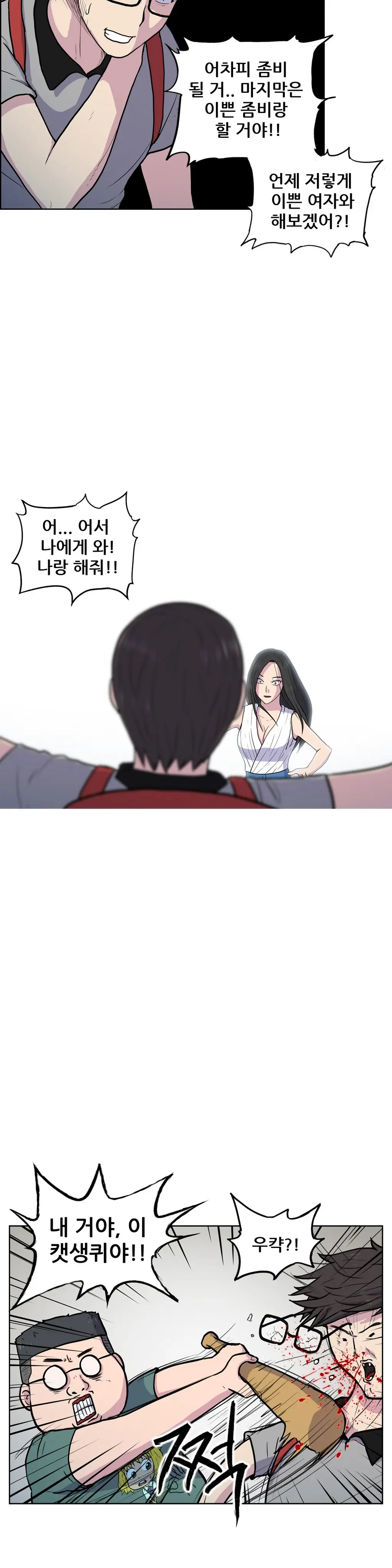 웹툰 이미지 445