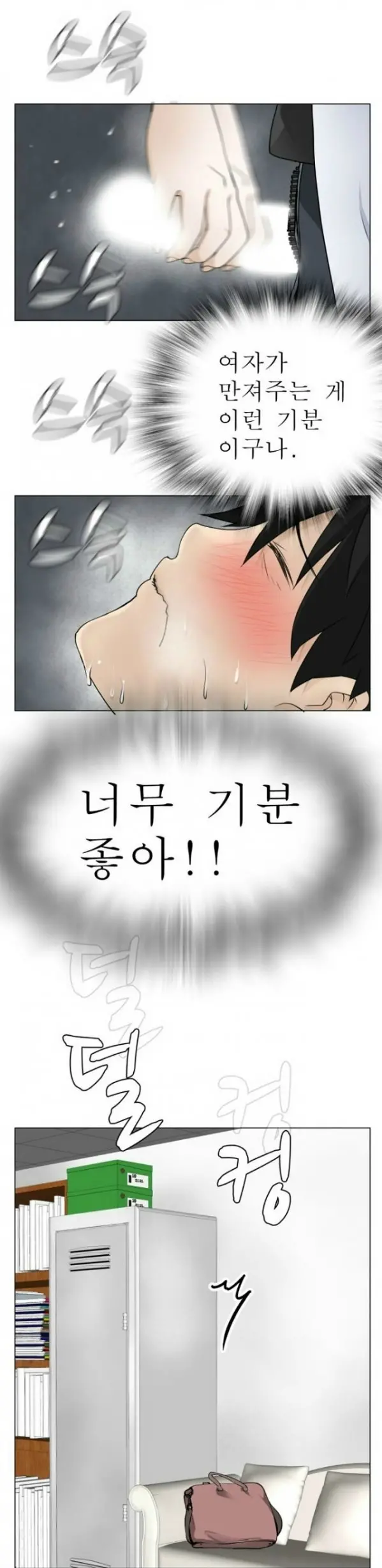 웹툰 이미지 53
