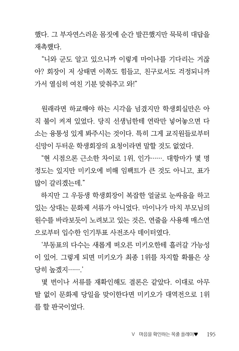 웹툰 이미지 196
