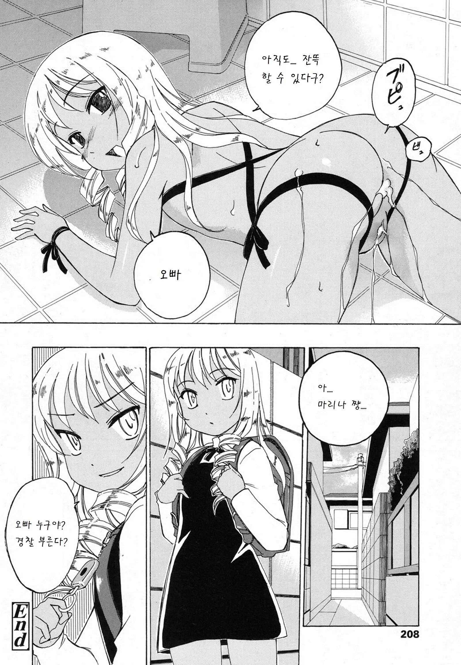 웹툰 이미지 7