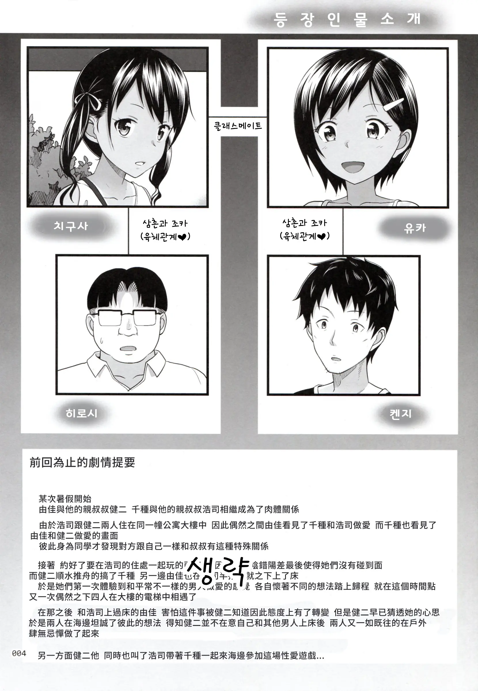 웹툰 이미지 3