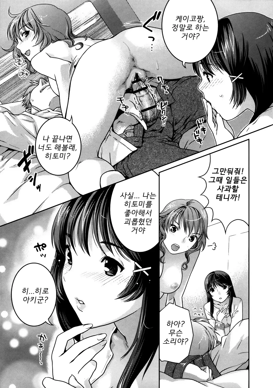 웹툰 이미지 112