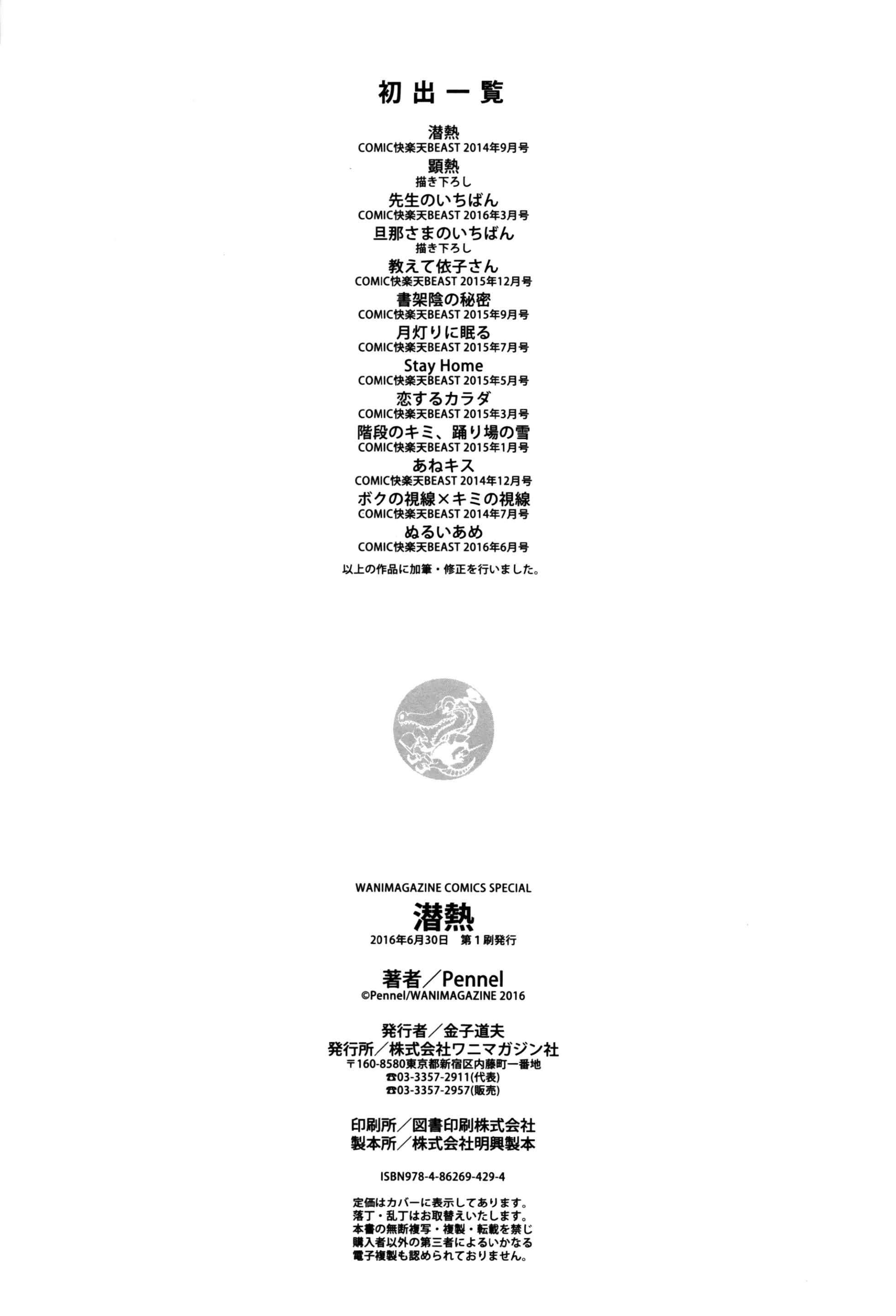 웹툰 이미지 214