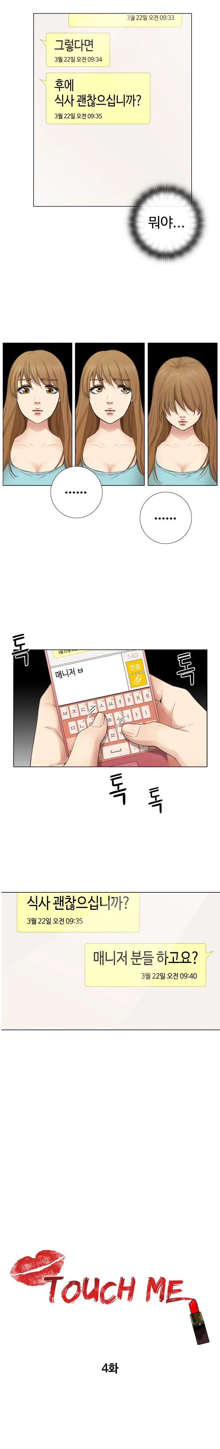 웹툰 이미지 52