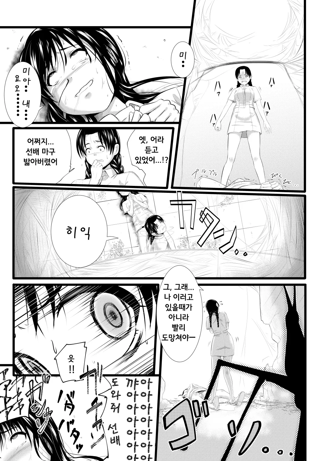 웹툰 이미지 21