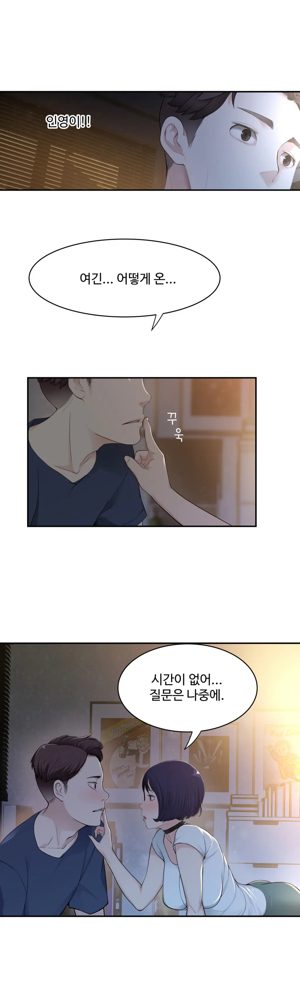 웹툰 이미지 182