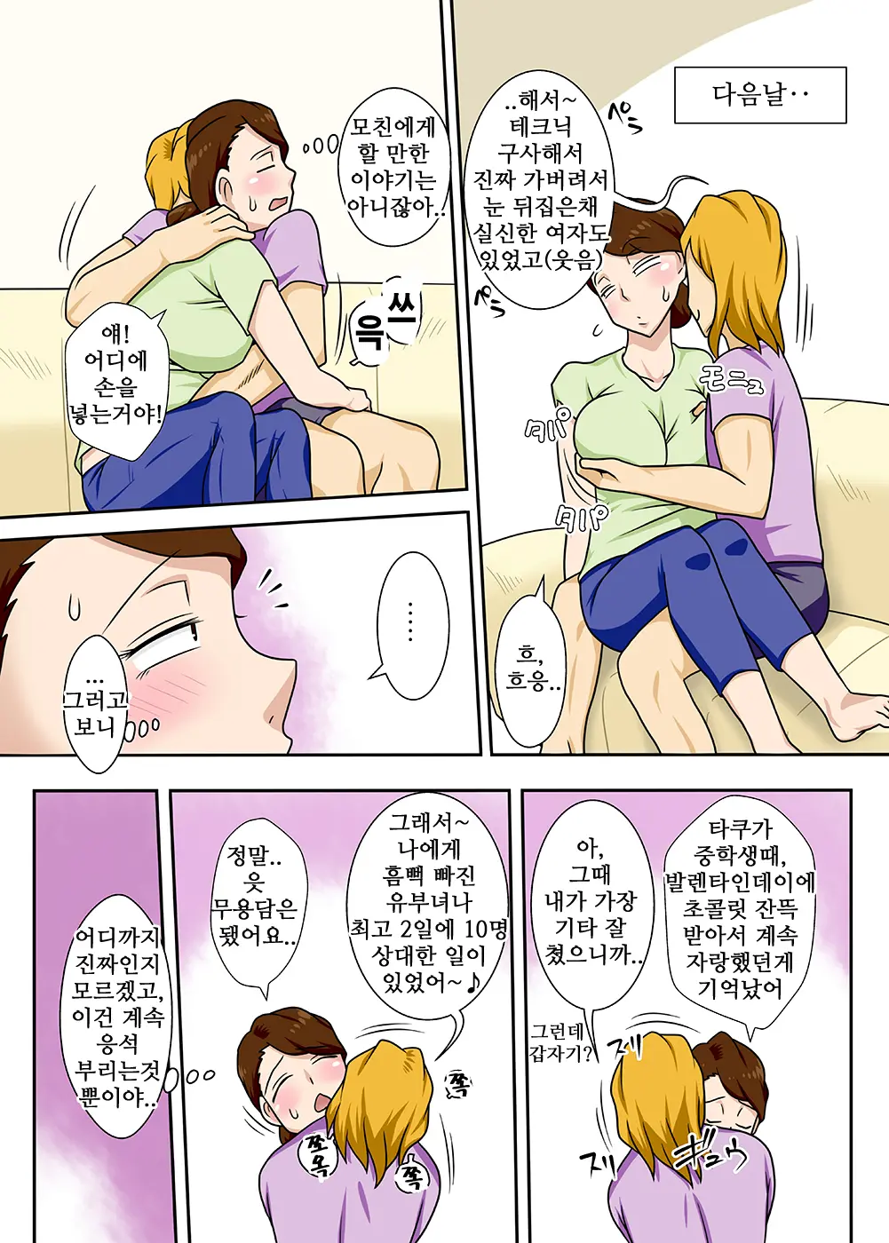 웹툰 이미지 16