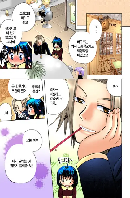웹툰 이미지 137