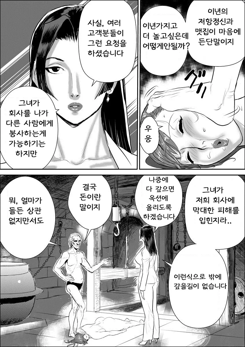 웹툰 이미지 19