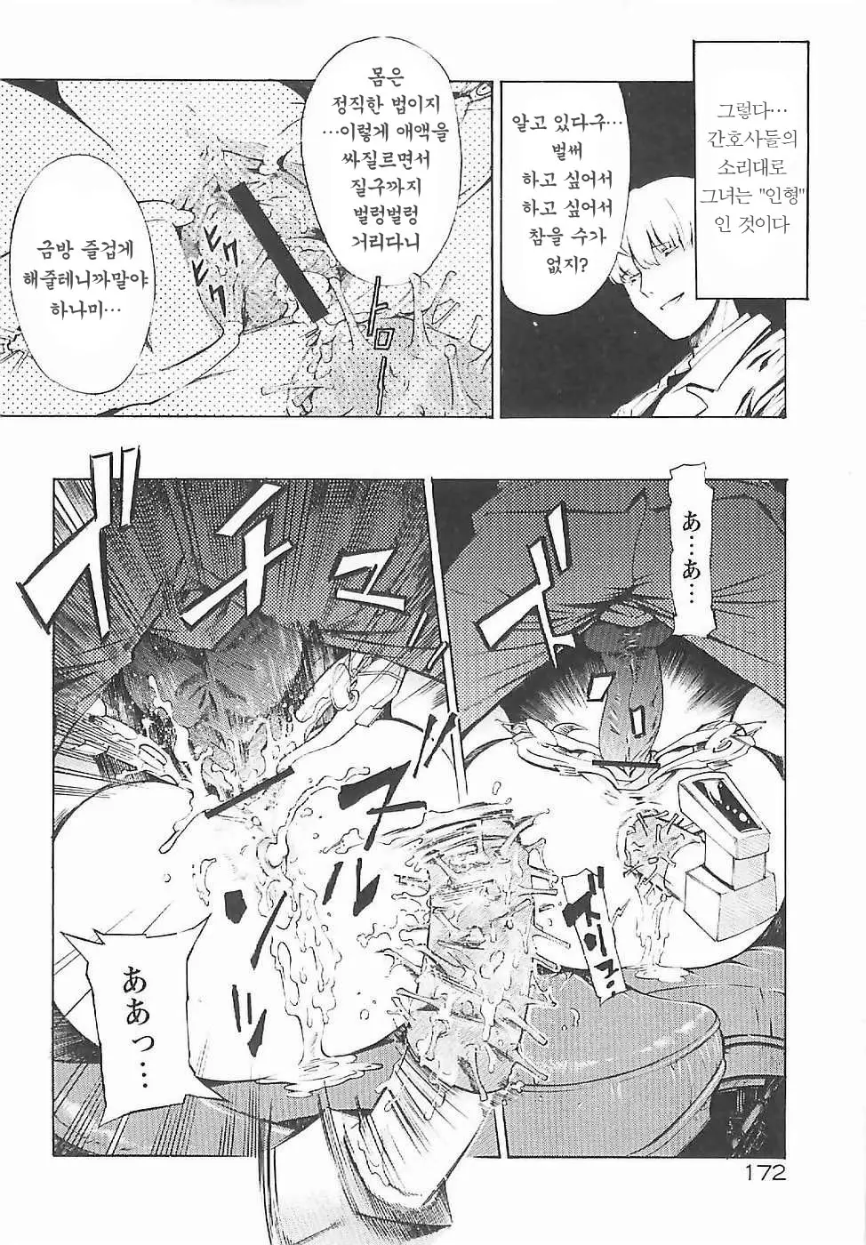 웹툰 이미지 168