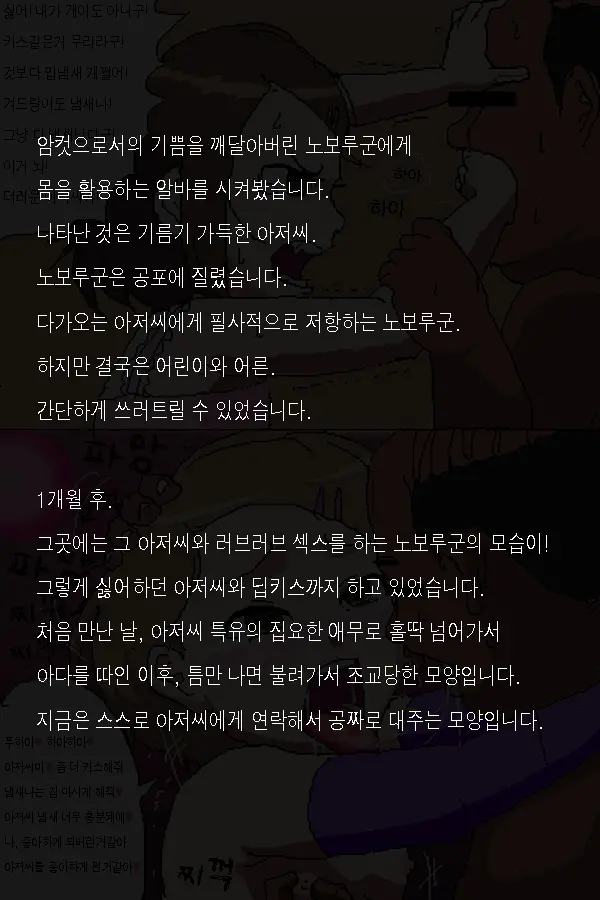 웹툰 이미지 3