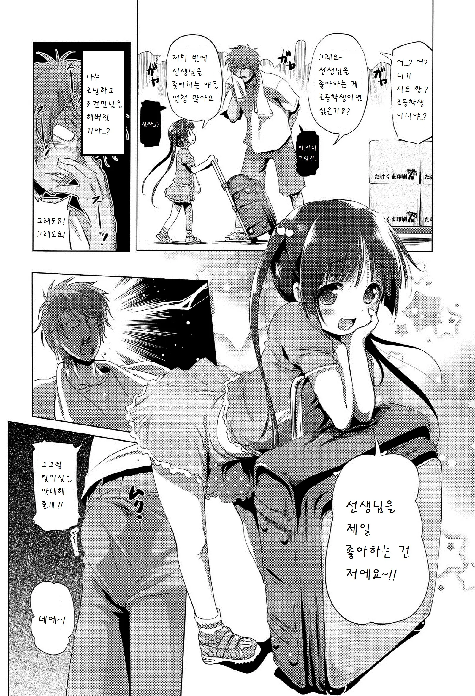 웹툰 이미지 1