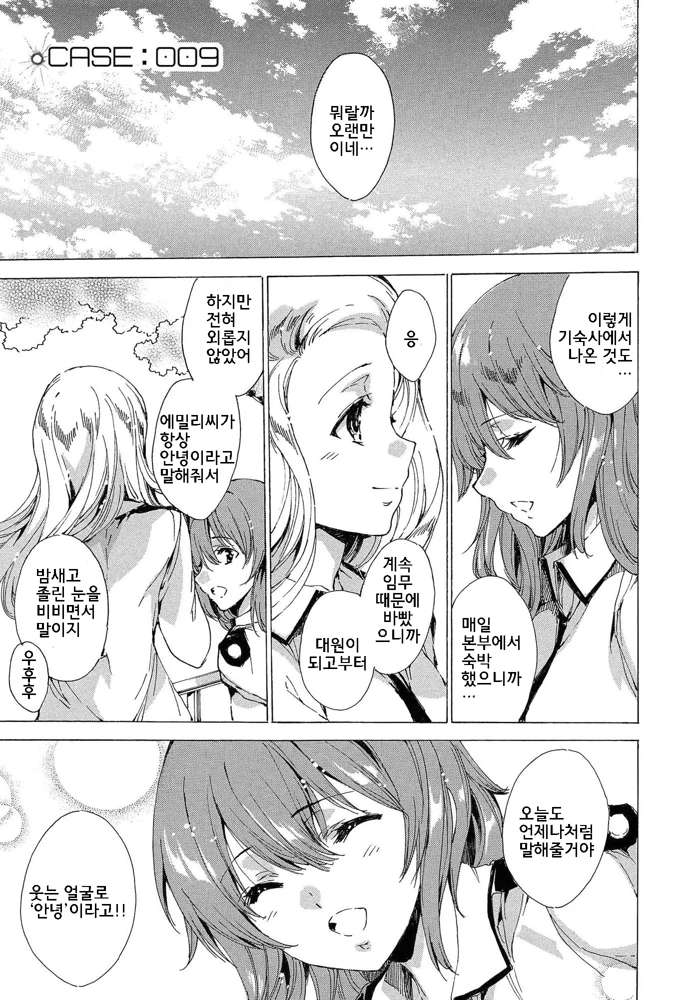 웹툰 이미지 183