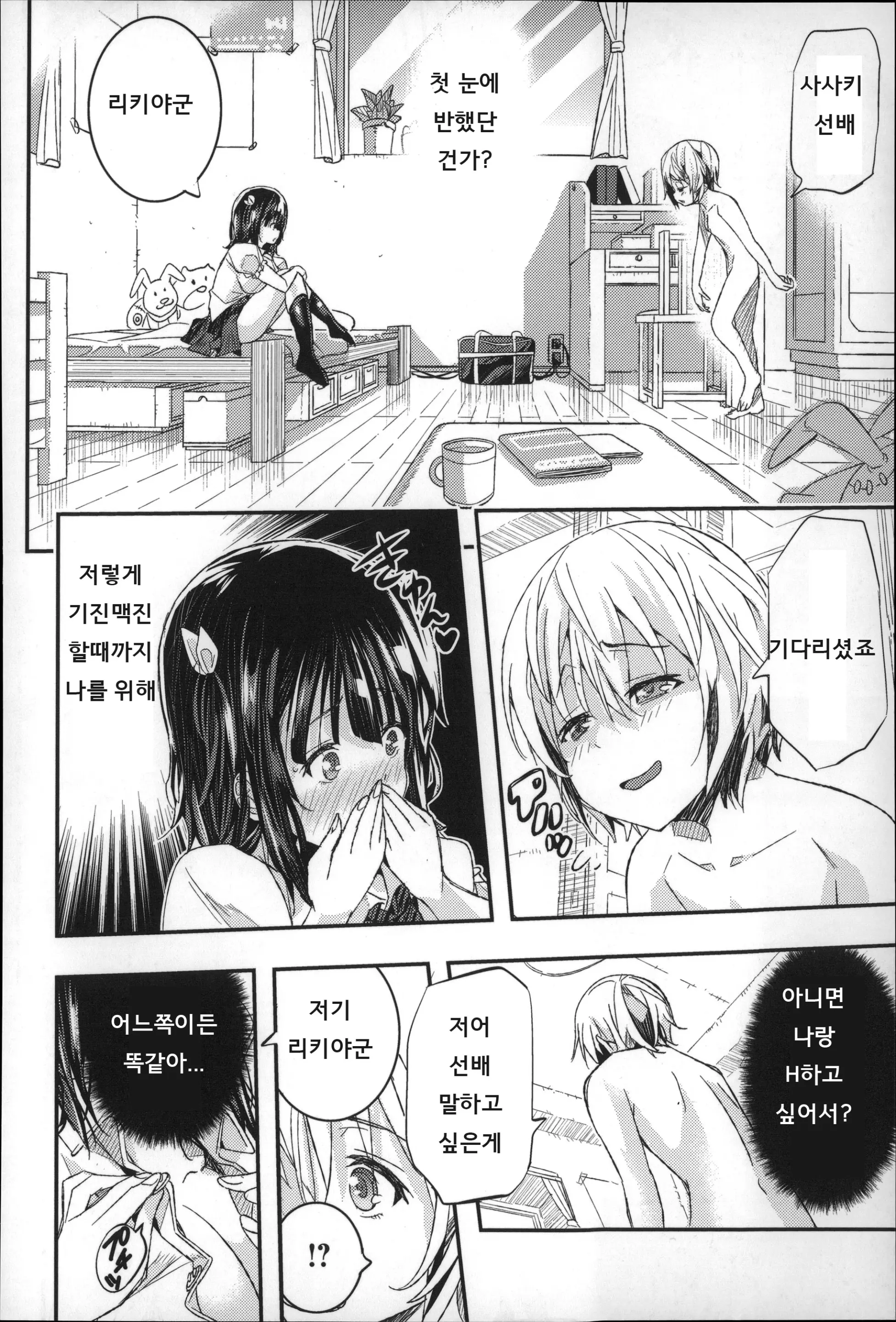 웹툰 이미지 79