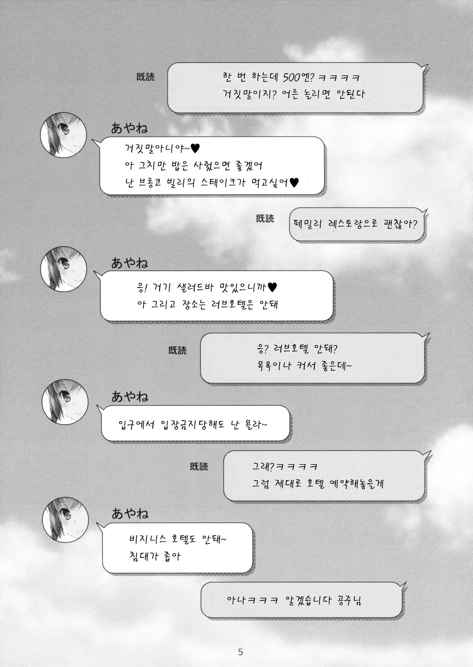 웹툰 이미지 4