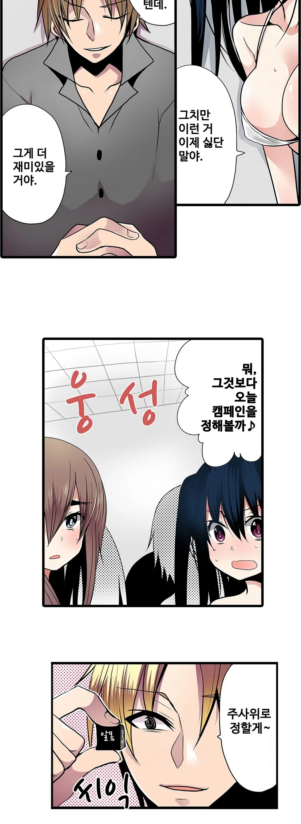 웹툰 이미지 133
