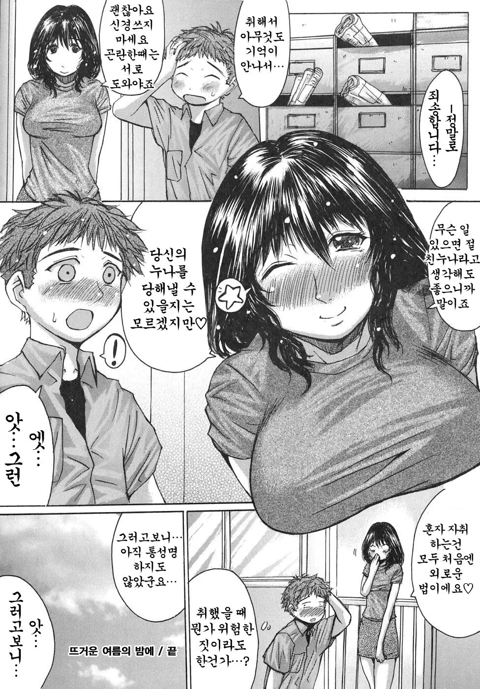 웹툰 이미지 154