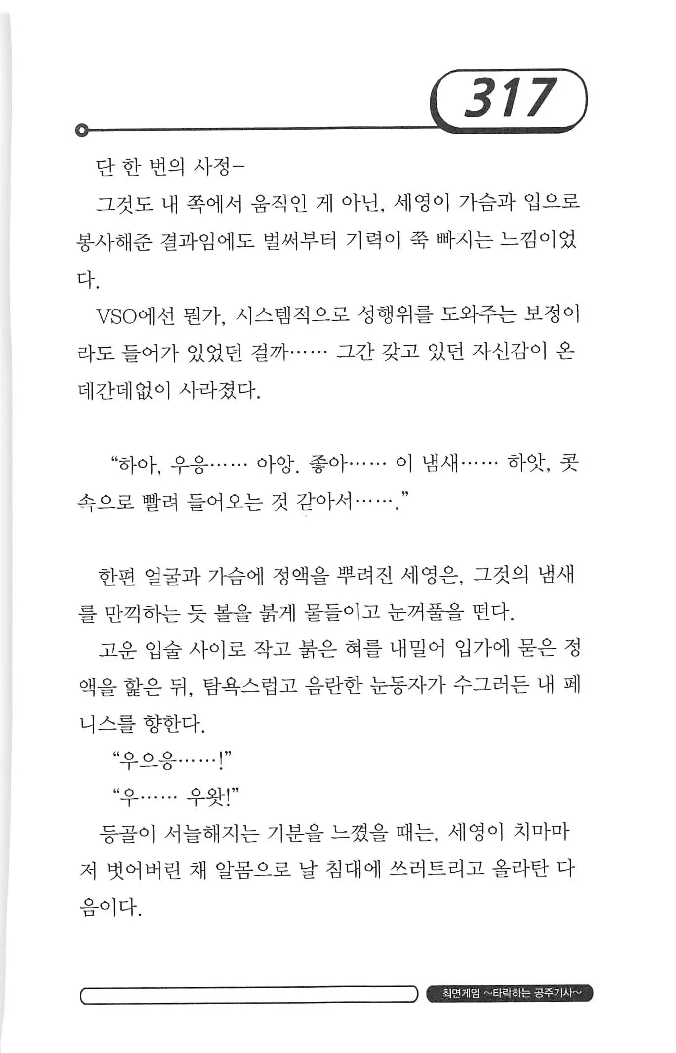 웹툰 이미지 320