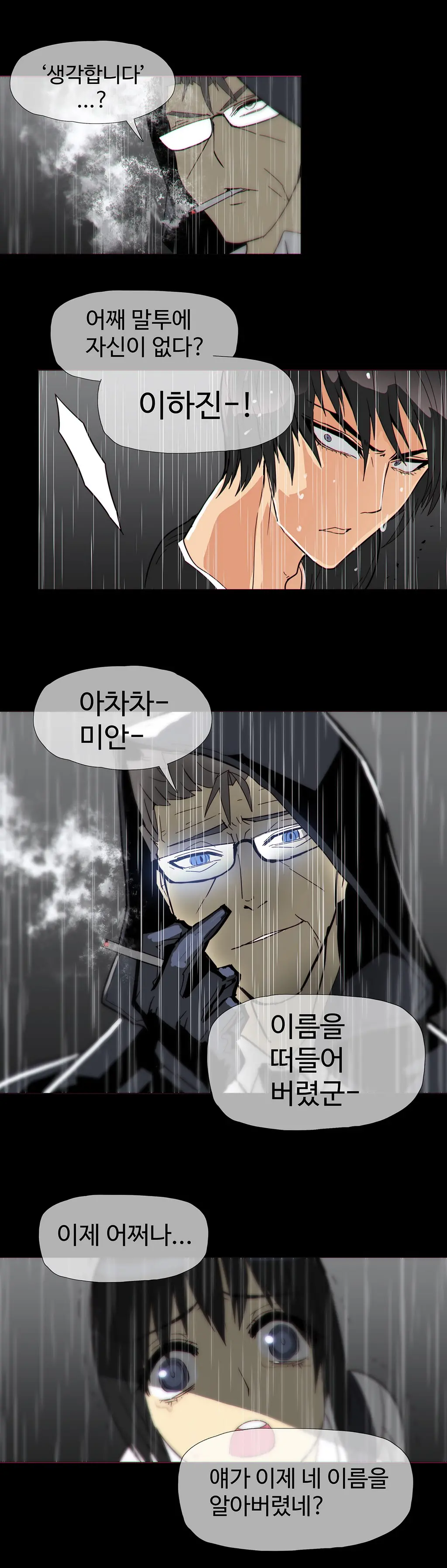 웹툰 이미지 319
