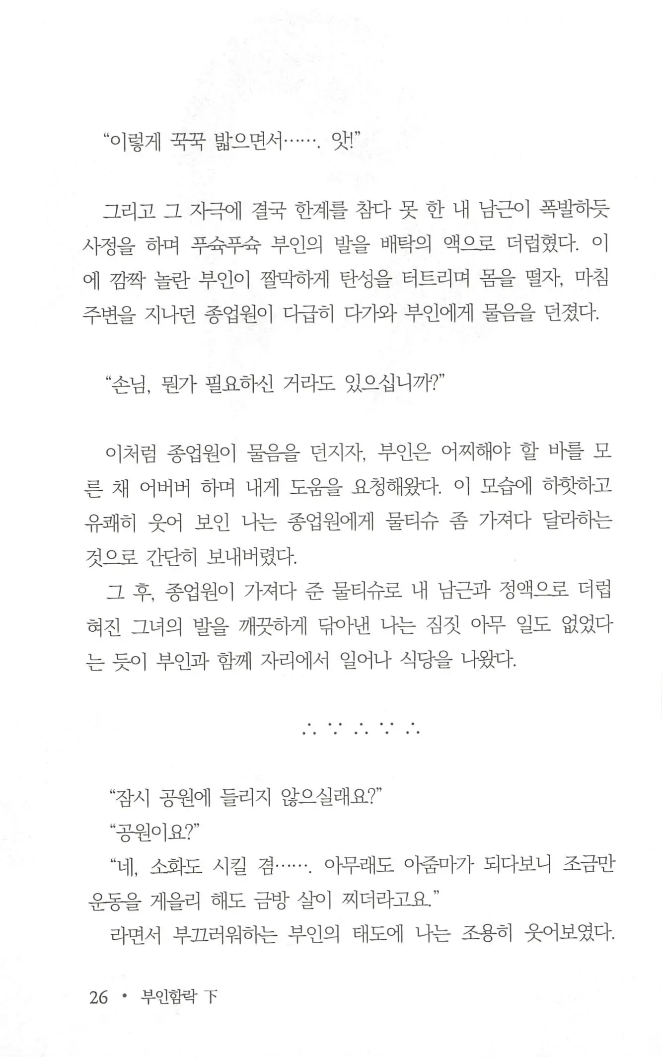 웹툰 이미지 27