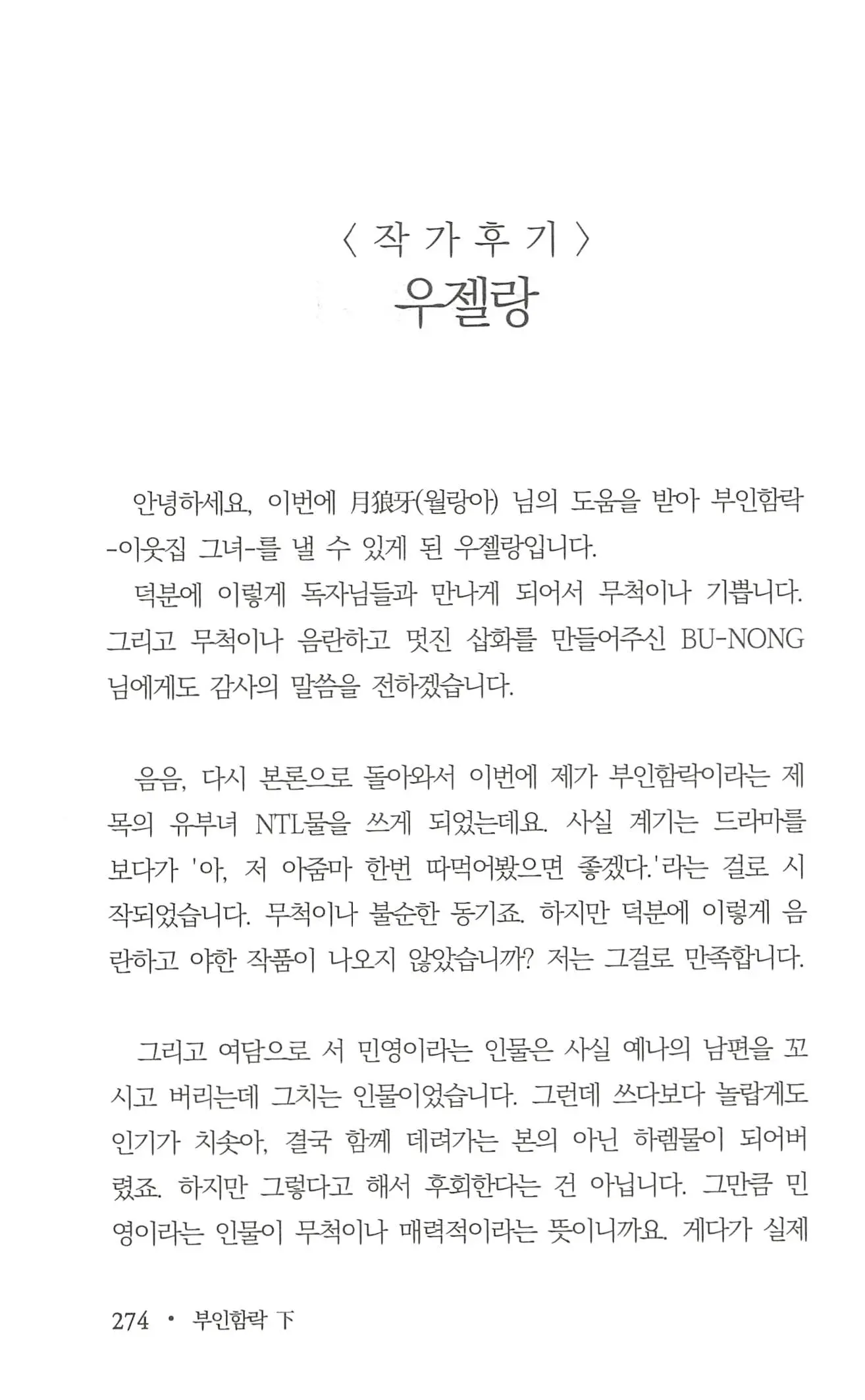 웹툰 이미지 275