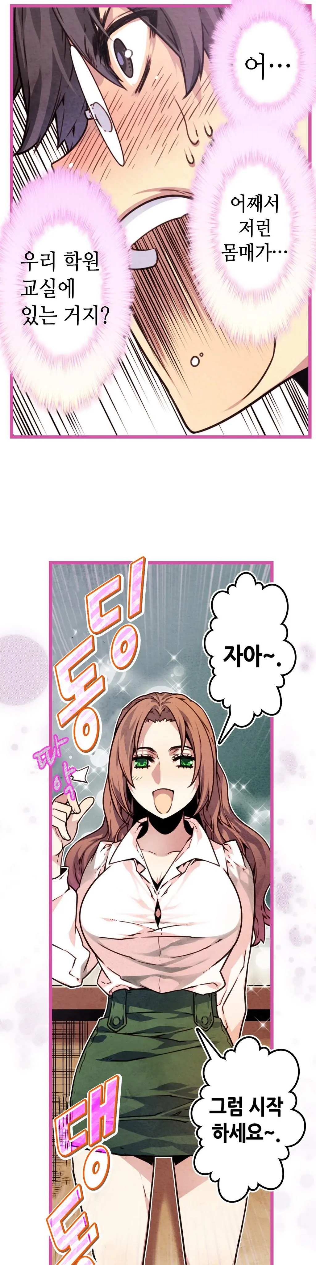 웹툰 이미지 393