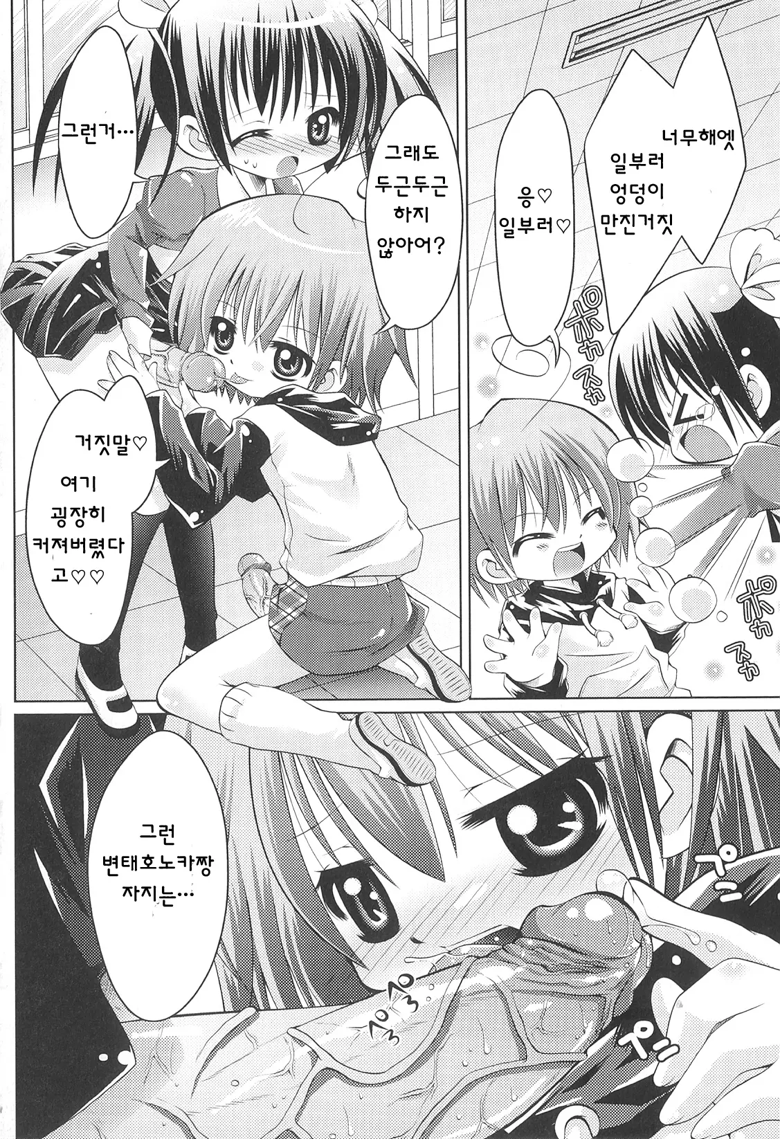 웹툰 이미지 76