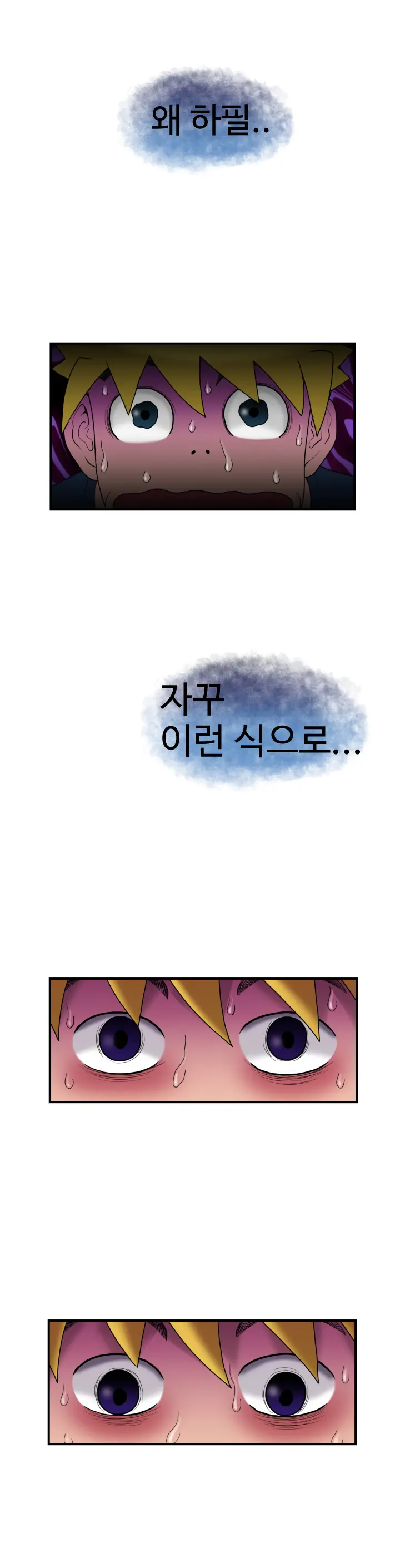 웹툰 이미지 76