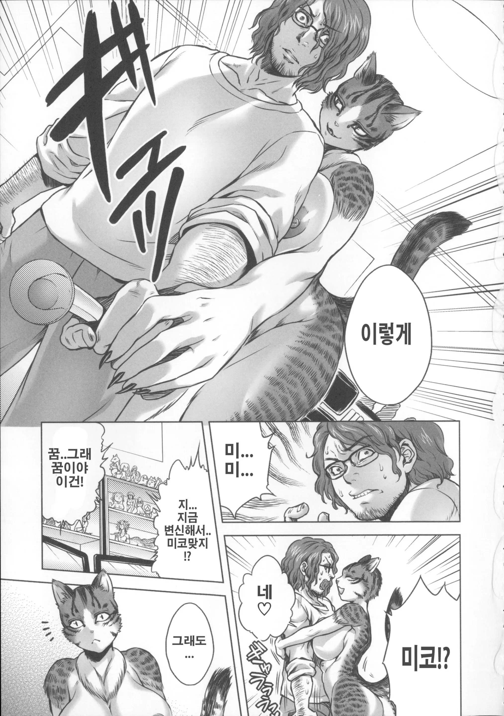 웹툰 이미지 84