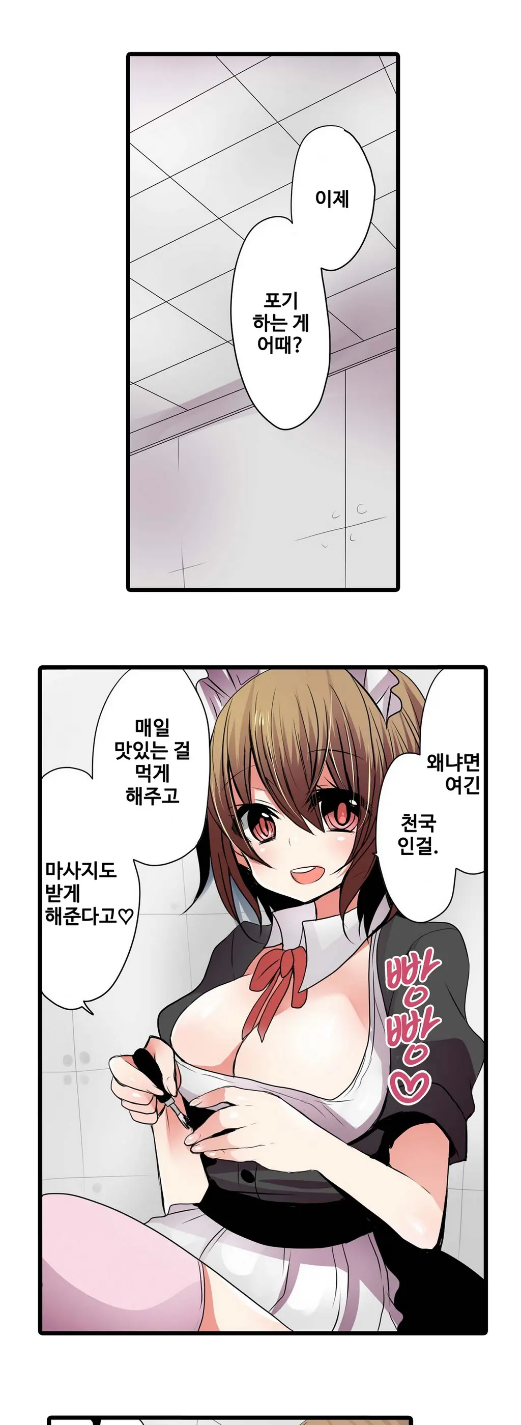 웹툰 이미지 44