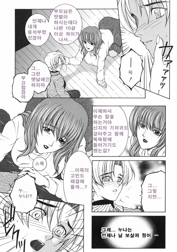 웹툰 이미지 187
