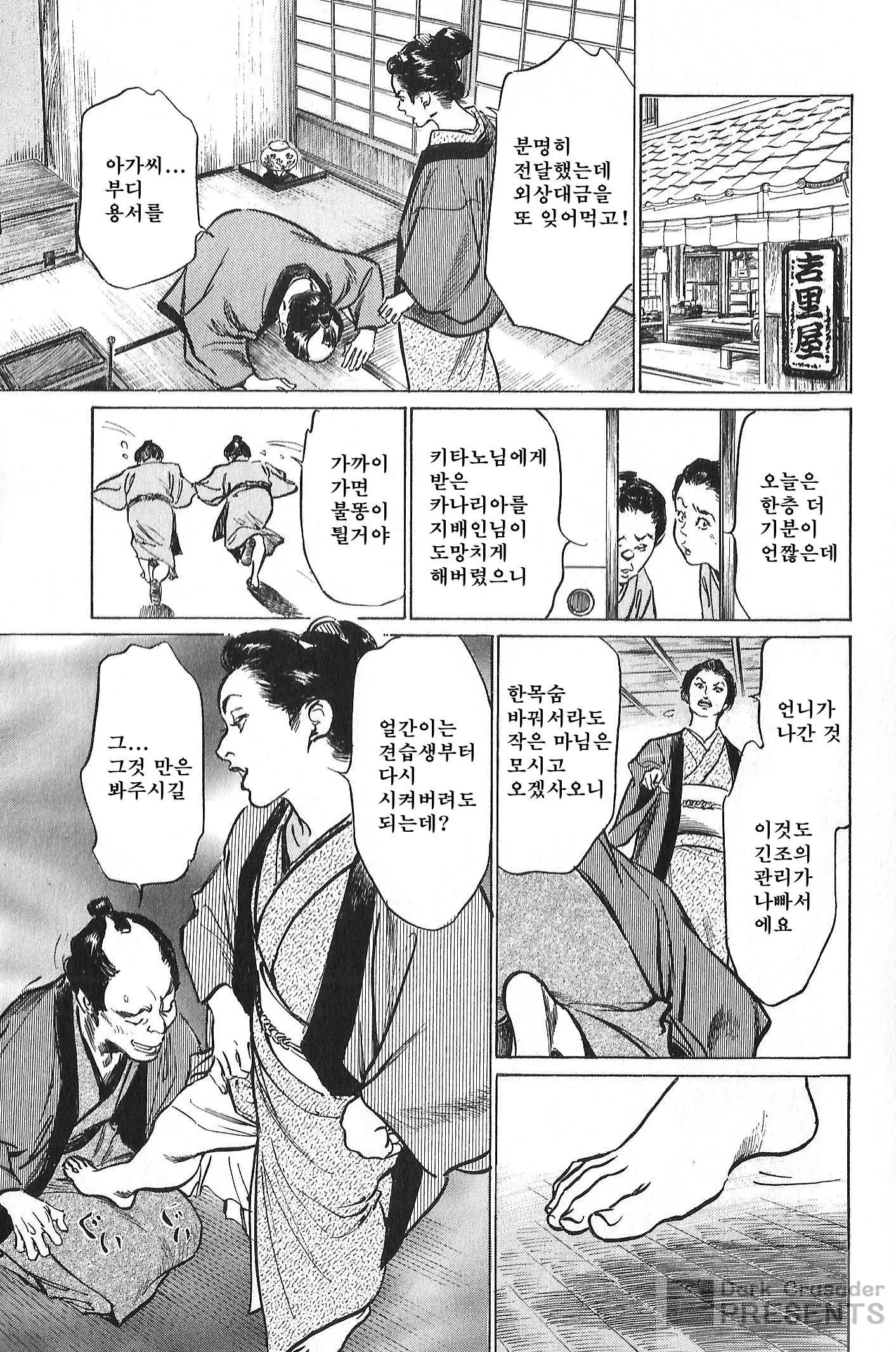 웹툰 이미지 188