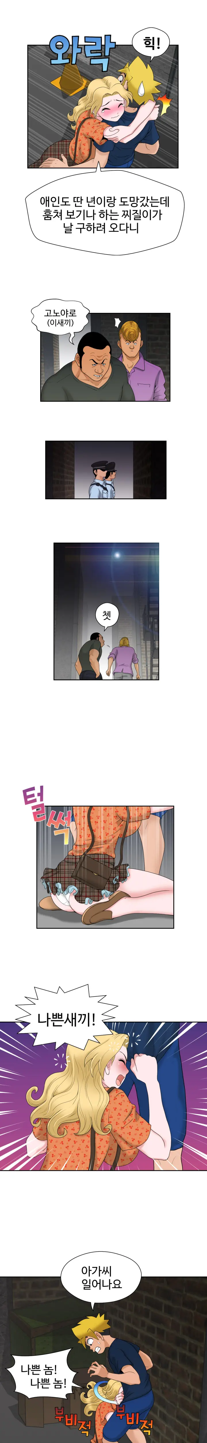 웹툰 이미지 262