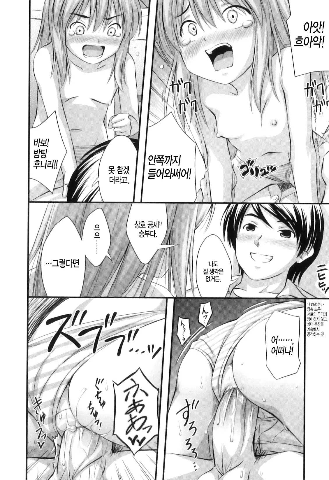 웹툰 이미지 156