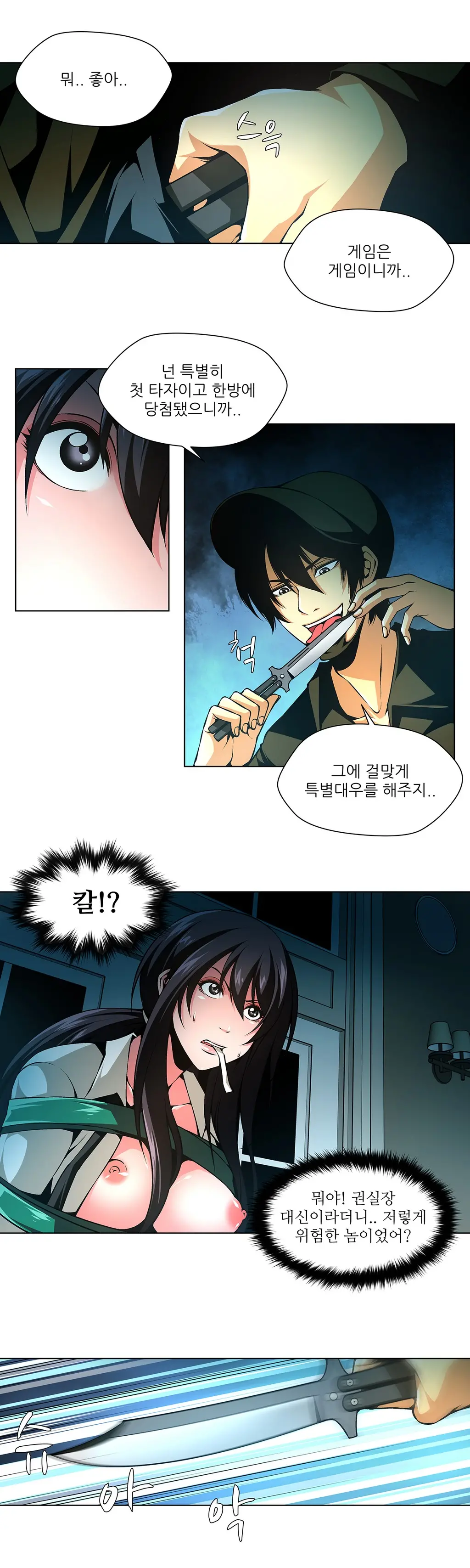 웹툰 이미지 418