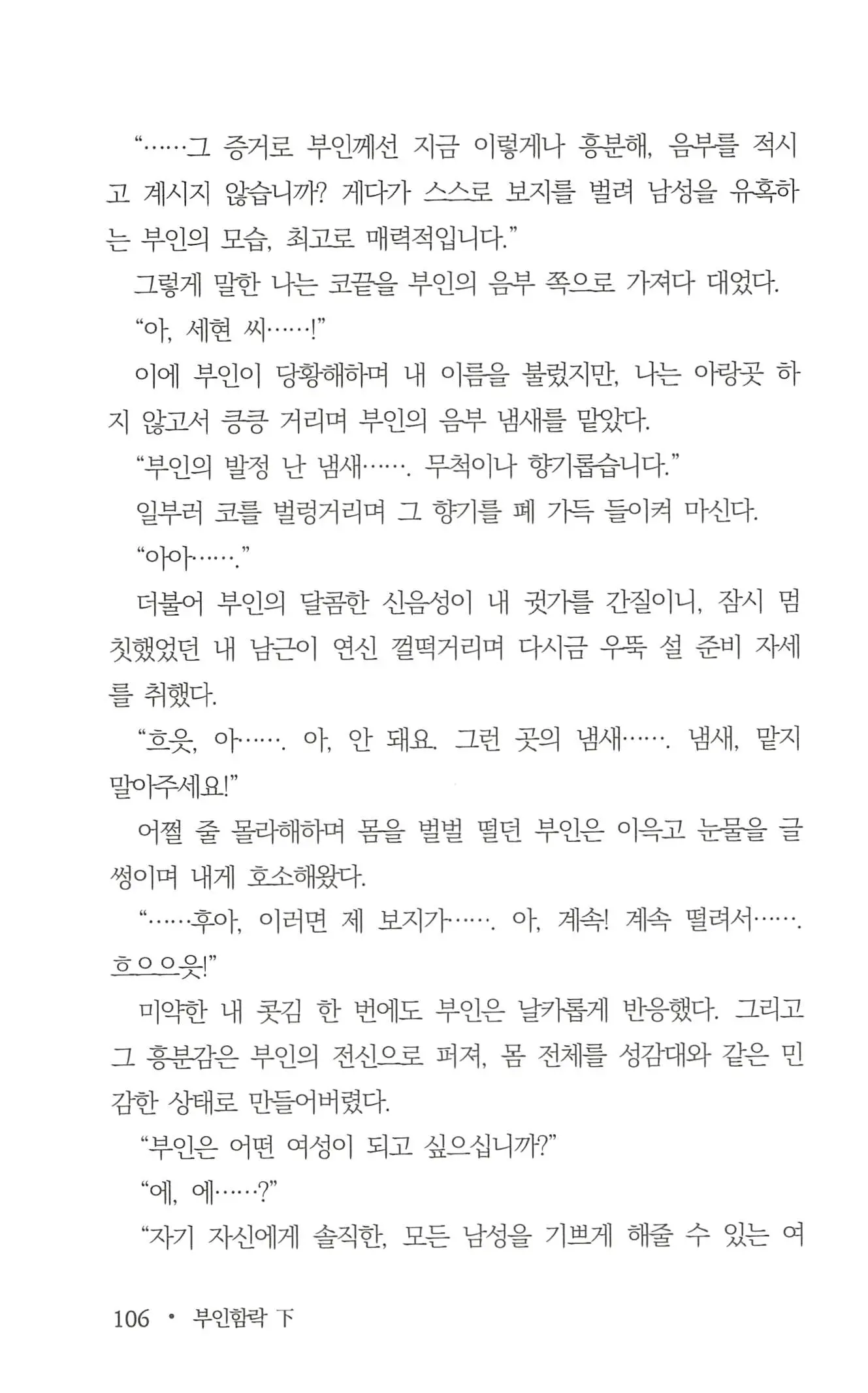 웹툰 이미지 107